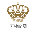 菠菜平台是什么德甲最出名的博彩公司（www.crownsta